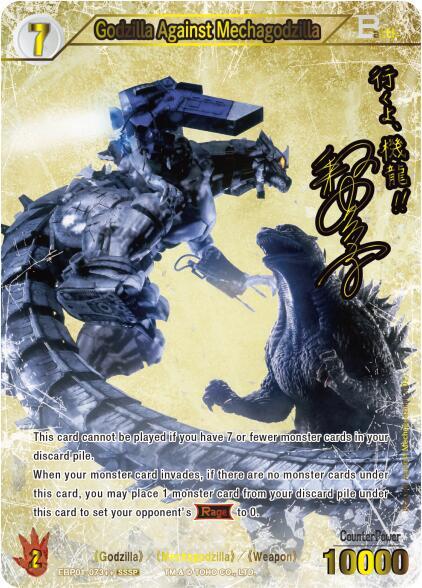 Godzilla Against Mechagodzilla (EBP01-073++) - Booster Set 3