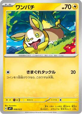 【KAKORO·͜·⭑】 Yamper (Mirror Holo) - Start Deck 100: CoroCoro Comic - Pokemon
