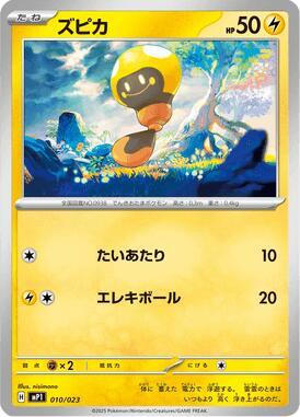 Tadbulb (Mirror Holo)