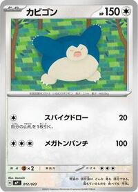 Snorlax