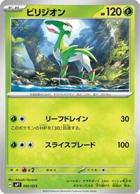 Virizion #002/023 from MP1: Start Deck 100 Battle Collection CoroCiao Version Pokemon card image