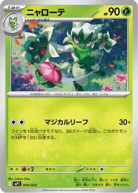 Floragato (Mirror Holo)