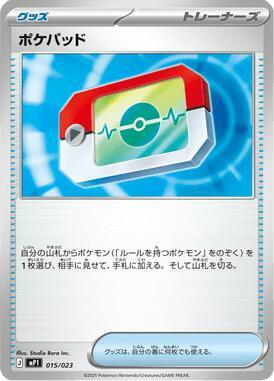 Poke Pad (Mirror Holo)