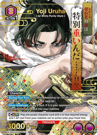 Yoji Uruha (018) (SR*) card
