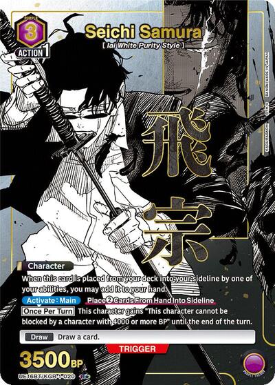 Seichi Samura (020) (R*) card
