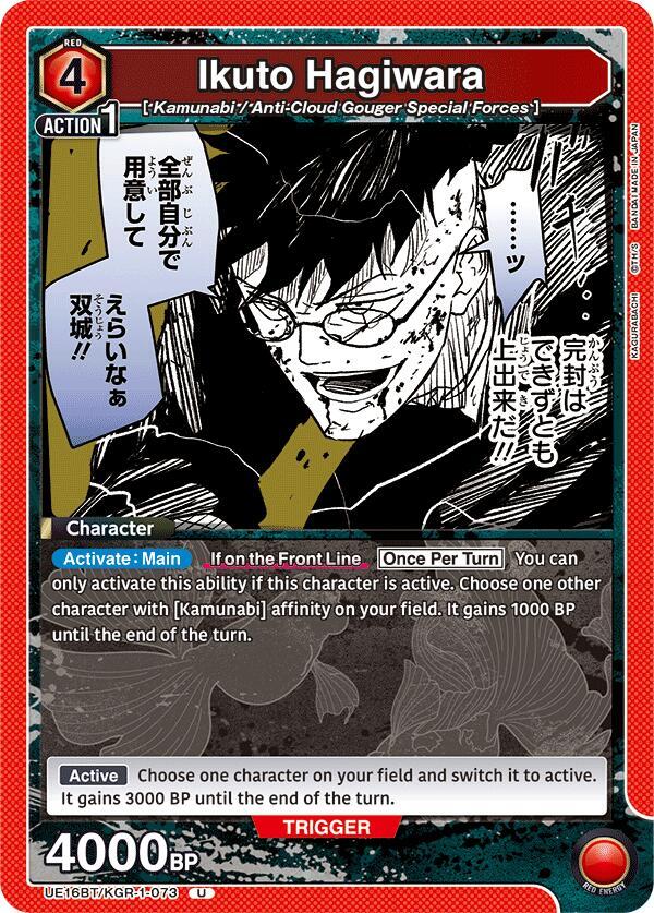 Ikuto Hagiwara - UE16BT: KAGURABACHI - Union Arena - TCGplayer.com