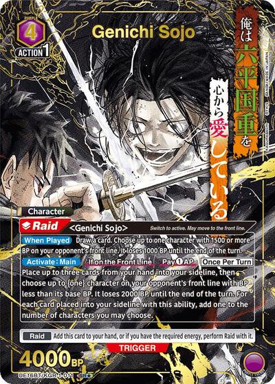 Genichi Sojo (011) (SR*) UE16BT: KAGURABACHI Super Rare 1-Star Union Arena card — value and price