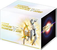 Sealed VSTAR Premium Trainer Box from Pokemon Japanese VStar Premium Trainer SK set