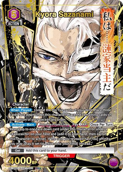 Kyora Sazanami (001) (SR*) card