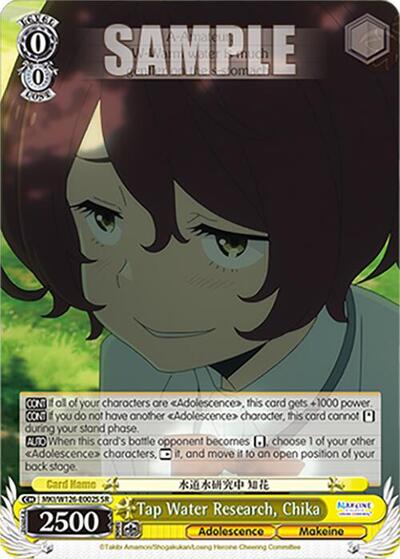 Tap Water Research, Chika (SR) Makeine: Too Many Losing Heroines! card price