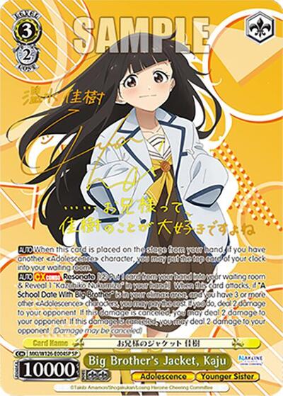 Big Brother's Jacket, Kaju (SP) Makeine: Too Many Losing Heroines! card price