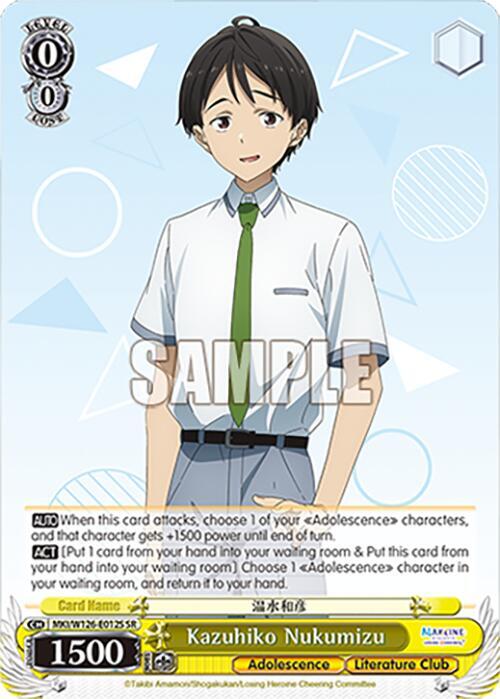 Kazuhiko Nukumizu (SR)
