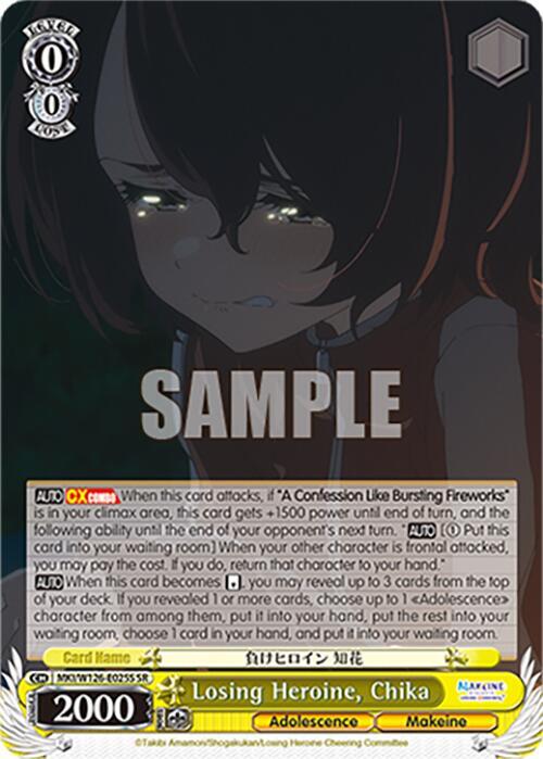 Losing Heroine, Chika (SR)