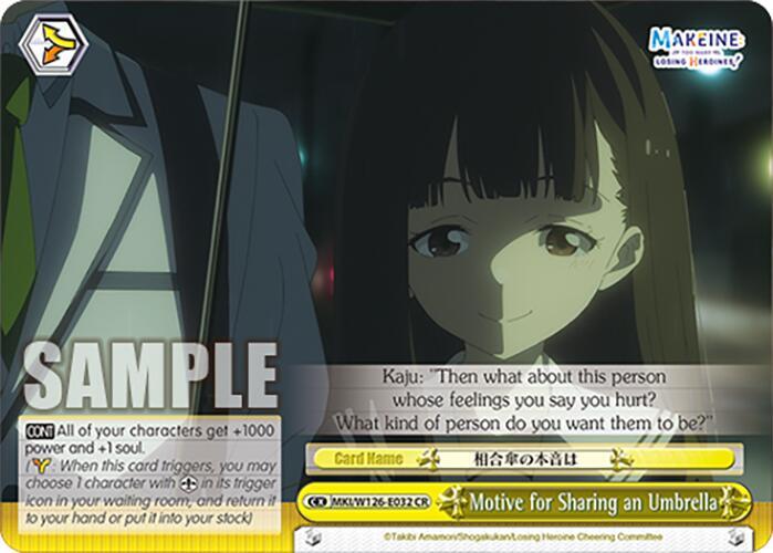 Motive for Sharing an Umbrella
