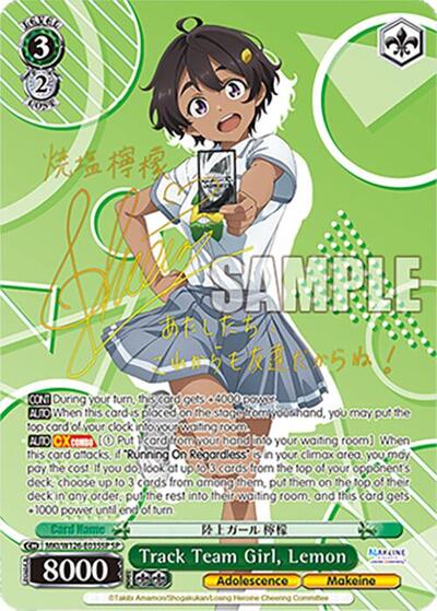 Track Team Girl, Lemon (SP) Makeine: Too Many Losing Heroines! card price