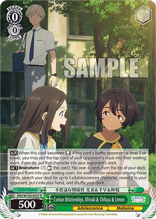 Curious Relationships, Mitsuki & Chihaya & Lemon - Makeine: Too