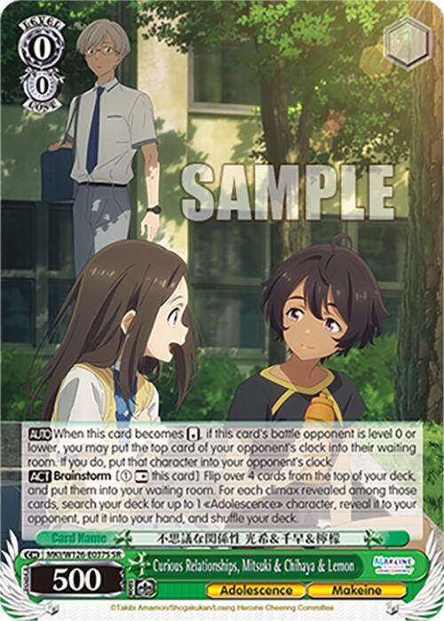 Curious Relationships, Mitsuki & Chihaya & Lemon (SR)