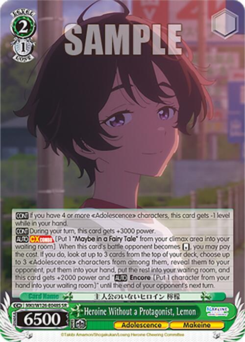 Heroine Without a Protagonist, Lemon (SR)