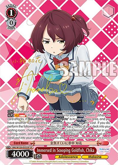 Immersed in Scooping Goldfish, Chika (SP) Makeine: Too Many Losing Heroines! card price