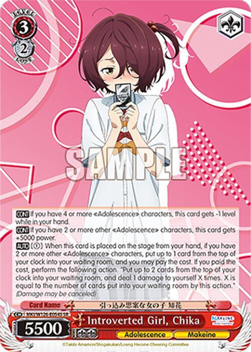 Introverted Girl, Chika (SR)