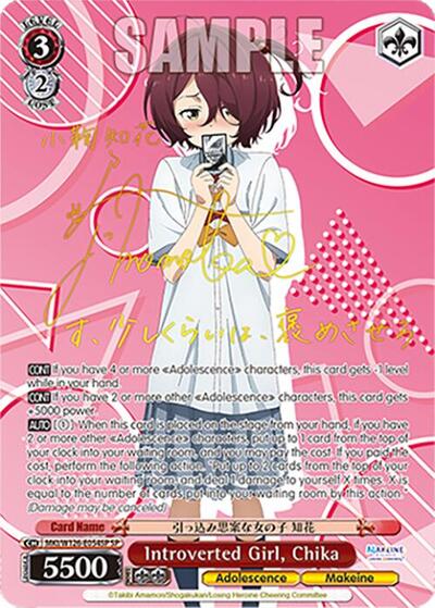 Introverted Girl, Chika (SP) Makeine: Too Many Losing Heroines! card price