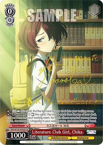 Literature Club Girl, Chika (SP) Makeine: Too Many Losing Heroines! card price