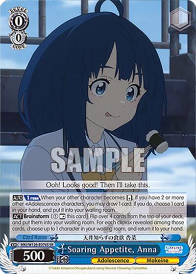 Soaring Appetite, Anna (SR) Makeine: Too Many Losing Heroines! card price
