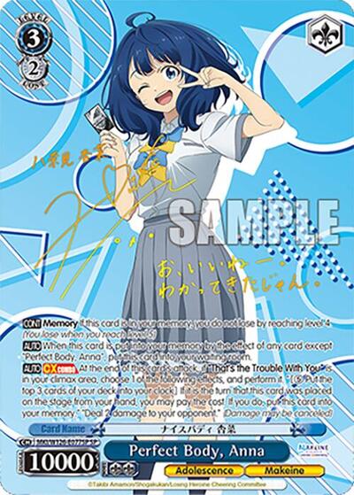 Perfect Body, Anna (SP) Makeine: Too Many Losing Heroines! card price