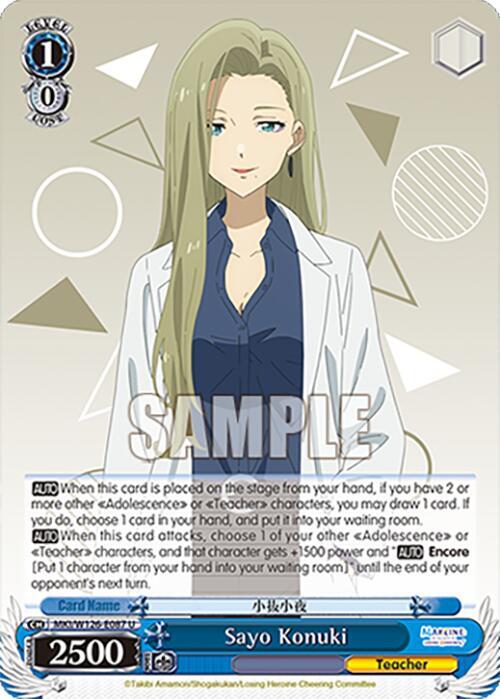 Sayo Konuki