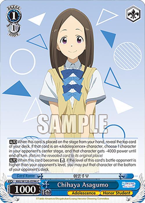 Chihaya Asagumo