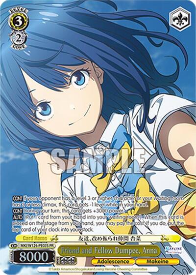 Friend and Fellow Dumpee, Anna (PR) (Foil) Makeine: Too Many Losing Heroines! card price