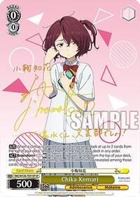 Chika Komari (SP) (MKI/W126-TE01SP SP) card