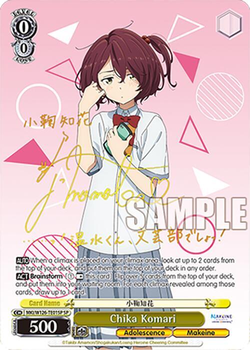 Chika Komari (SP)