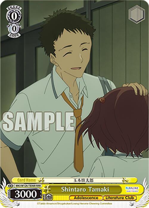 Shintaro Tamaki (RRR)