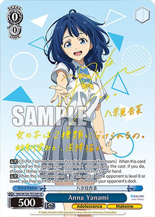 Anna Yanami (SP) - Makeine: Too Many Losing Heroines! - Weiss