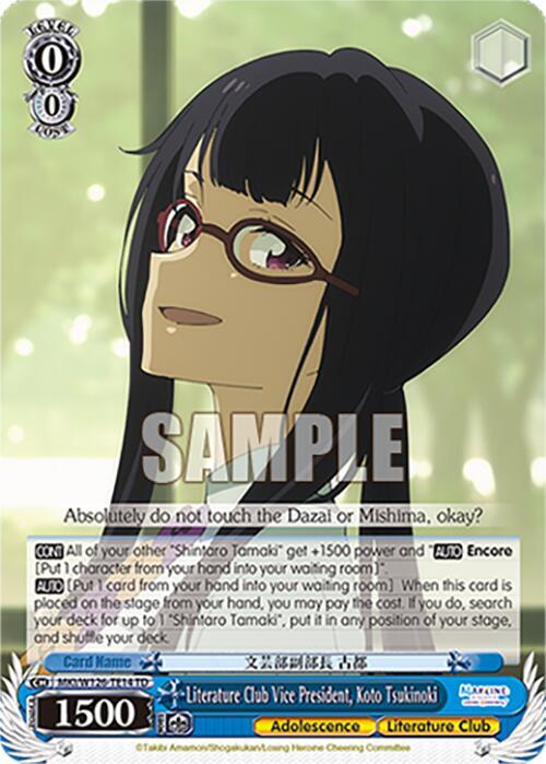 Literature Club Vice President, Koto Tsukinoki