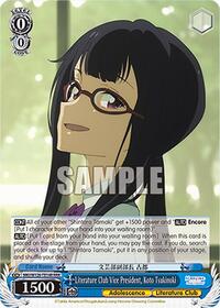 Literature Club Vice President, Koto Tsukinoki (RRR) (MKI/W126-TE14R RRR) card