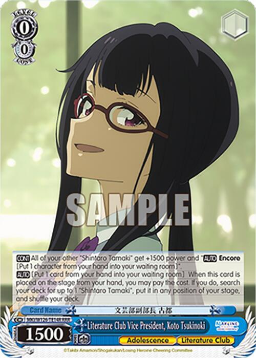 Literature Club Vice President, Koto Tsukinoki (RRR)