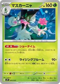 Meowscarada - Start Deck 100 Battle Collection 005/023 Pokemon TCG Card