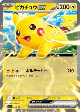 Pikachu Ex - 006/023