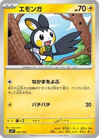 Emolga #007/023 Emolga - Start Deck 100 Battle Collection 007/023 Pokemon TCG Card