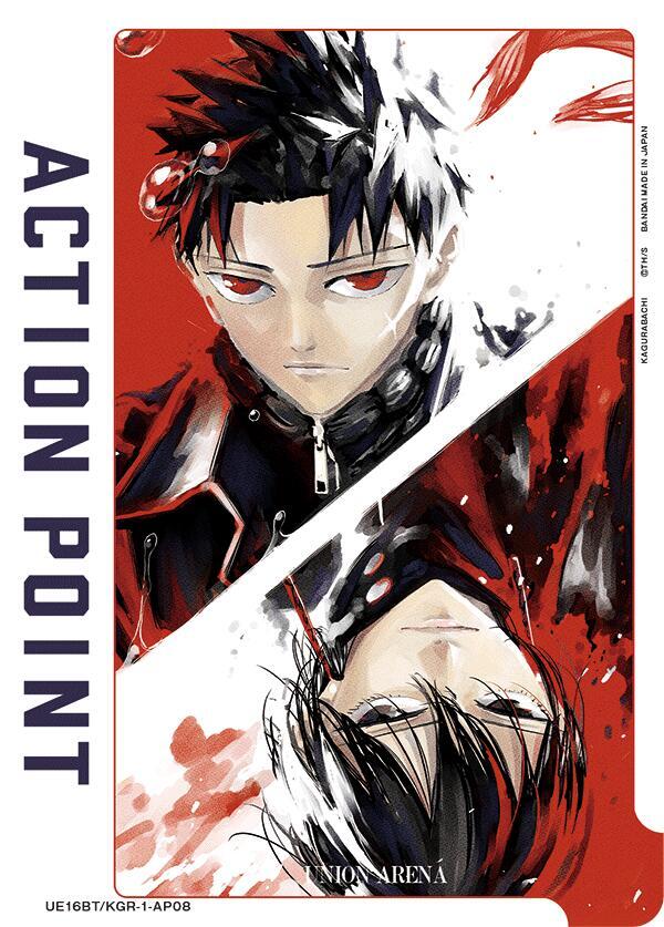 Action Point Card (AP08) - UE16BT: KAGURABACHI - Union Arena ...