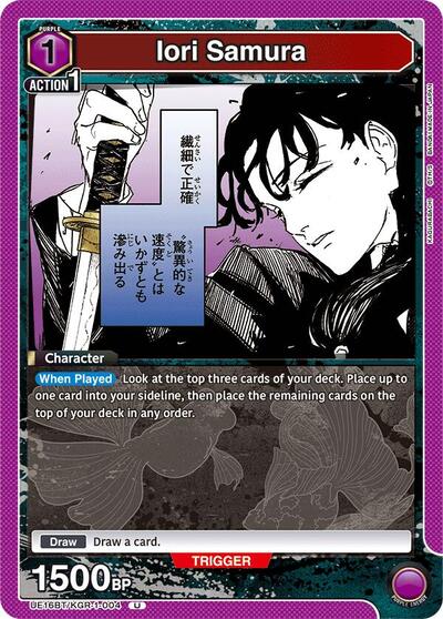 Iori Samura (004)