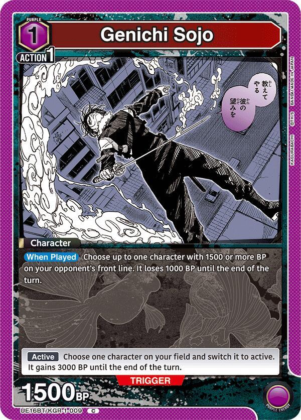 Genichi Sojo (009) - UE16BT: KAGURABACHI - Union Arena - TCGplayer.com