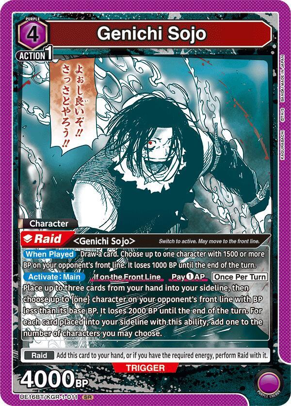 ★♪●　garikuho Genichi Sojo (011) - UE16BT: KAGURABACHI - Union Arena - TCGplayer.com