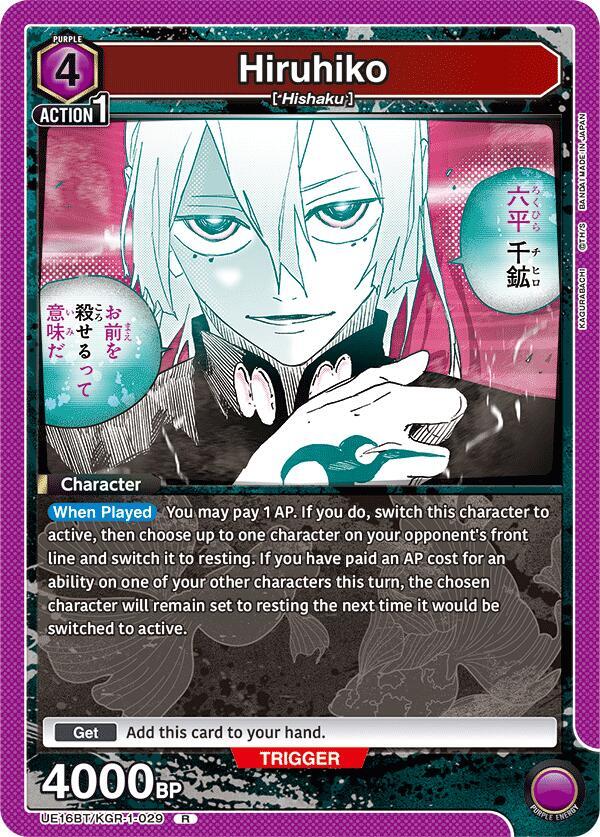 Hiruhiko (029) - UE16BT: KAGURABACHI - Union Arena - TCGplayer.com