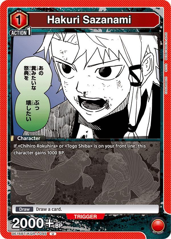 Hakuri Sazanami