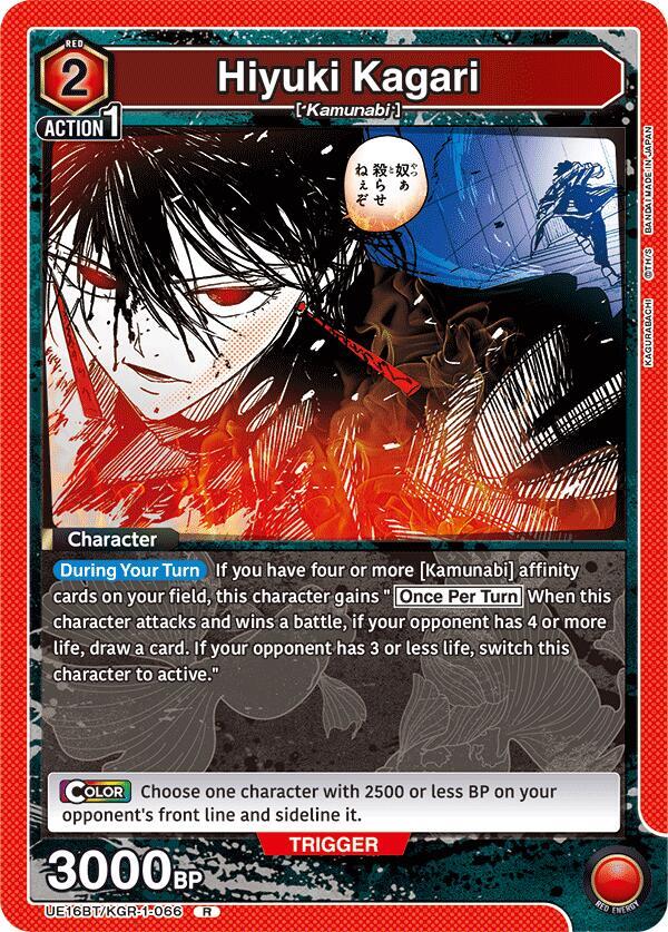 Hiyuki Kagari (066) - UE16BT: KAGURABACHI - Union Arena