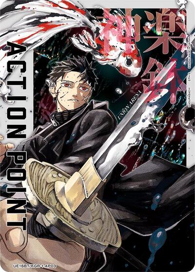 Action Point Card (AP03) card
