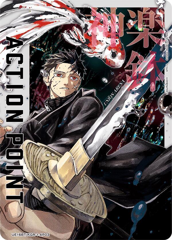 Action Point Card